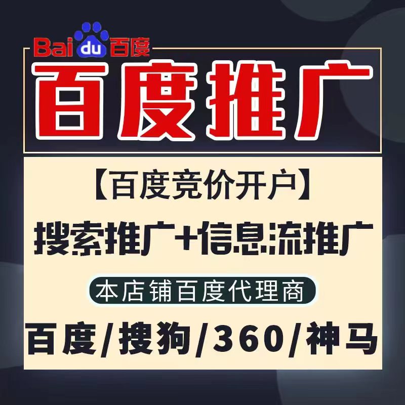 高明新能源搜狗高返点框架户